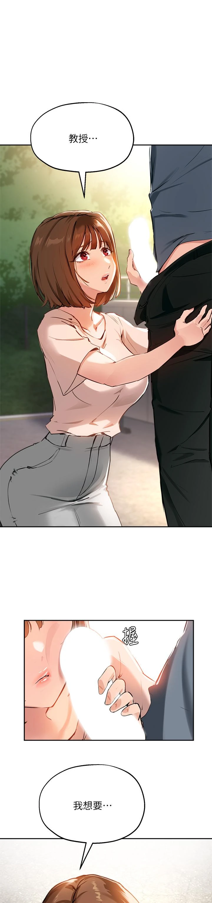 指导女大生
