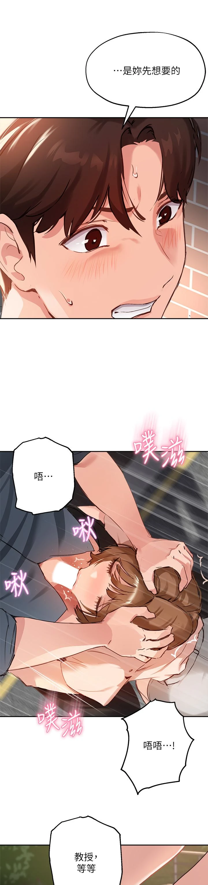 指导女大生