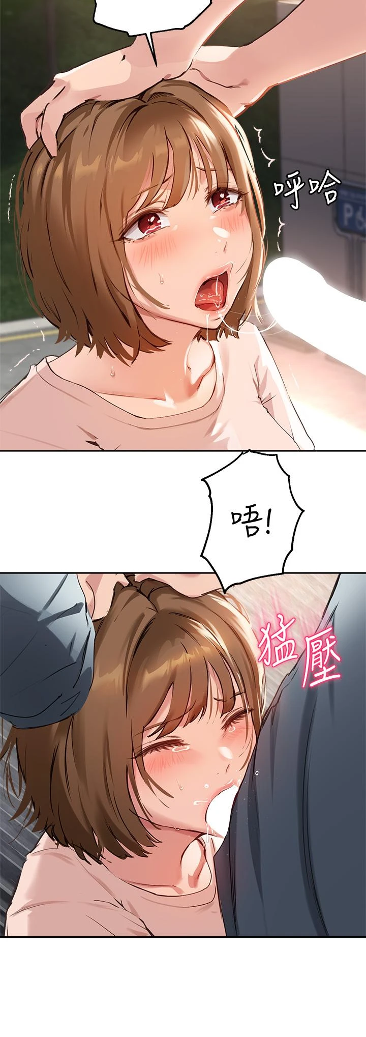 指导女大生