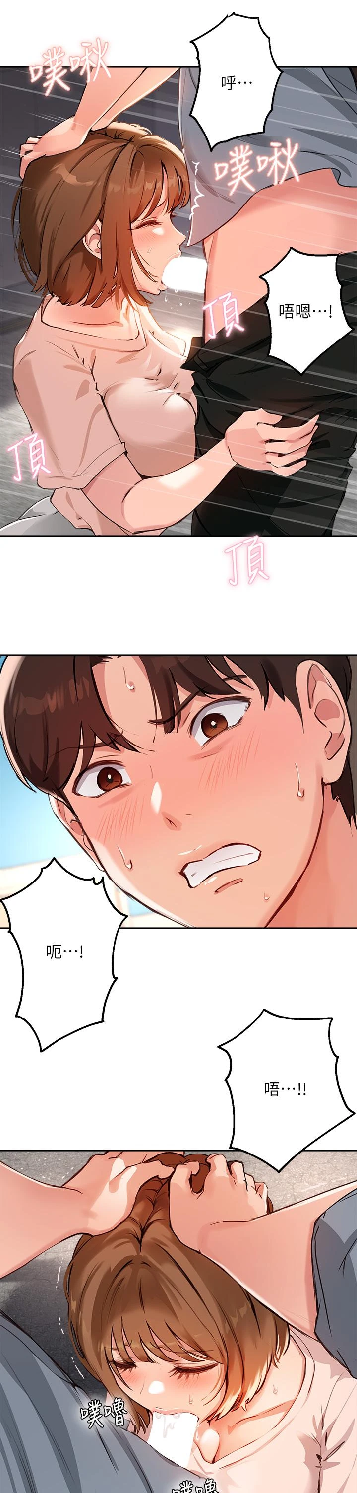 指导女大生