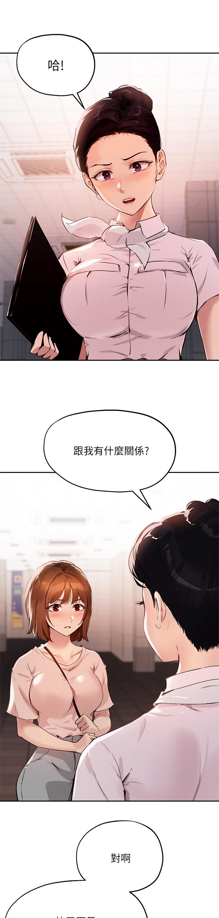 指导女大生