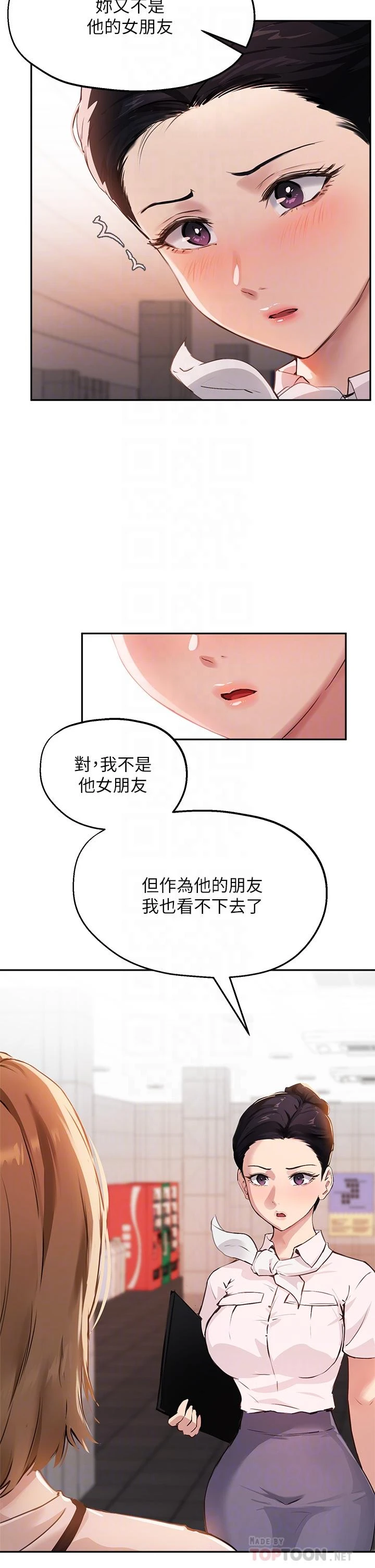 指导女大生