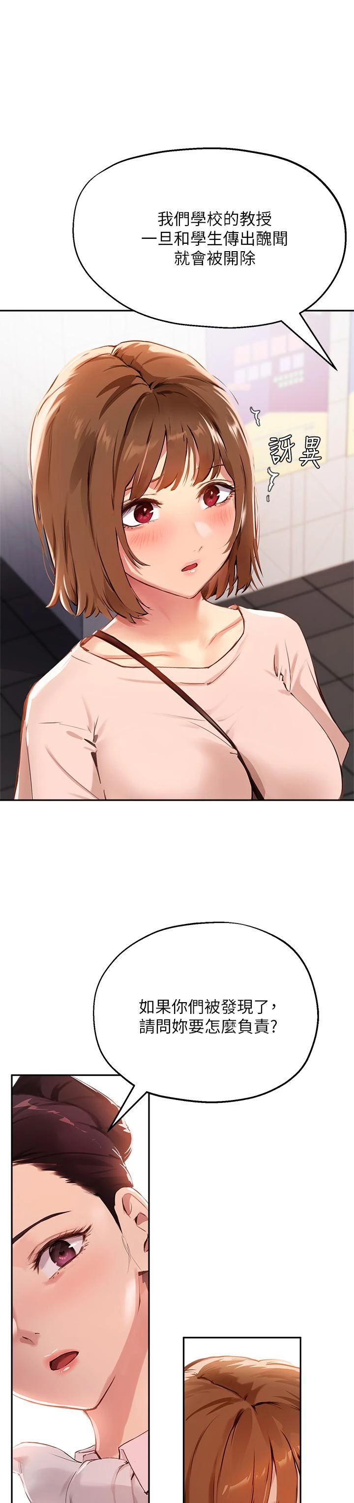指导女大生