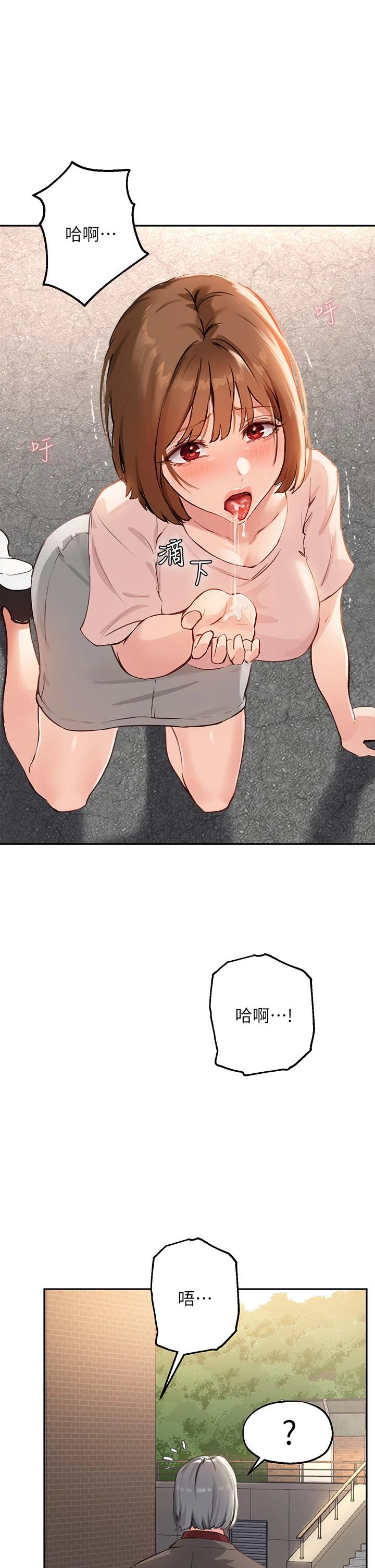 指导女大生