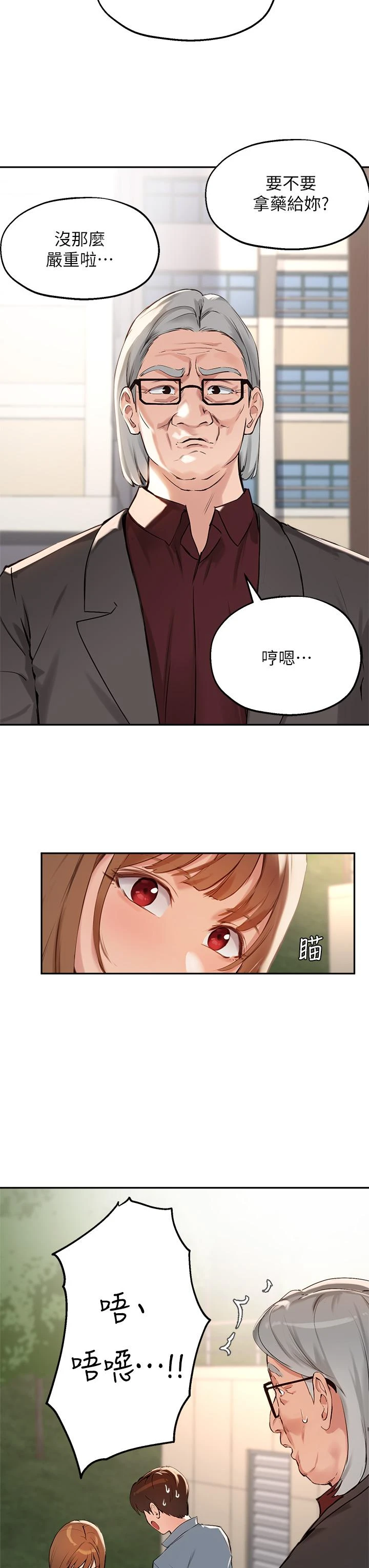 指导女大生