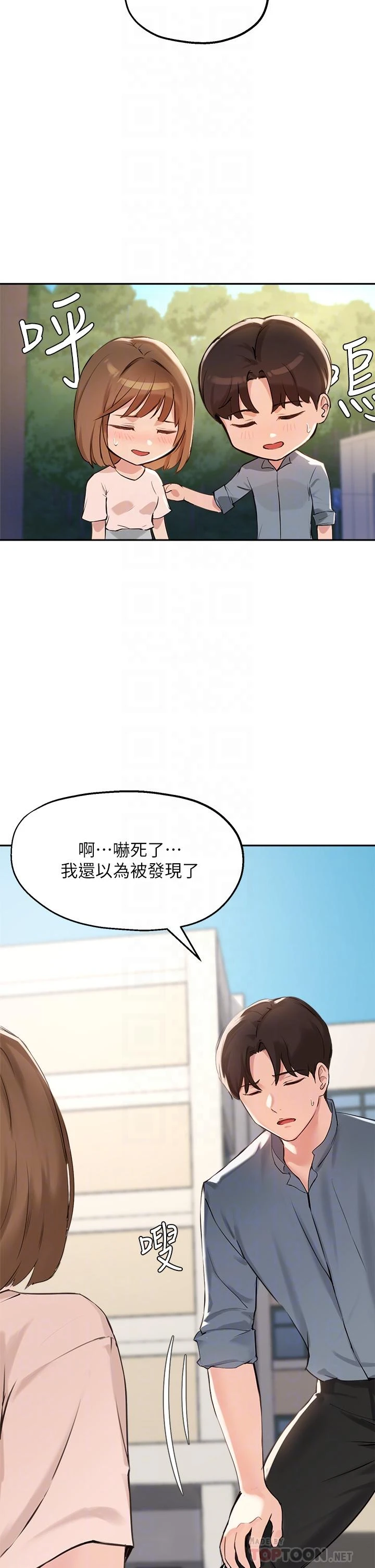指导女大生
