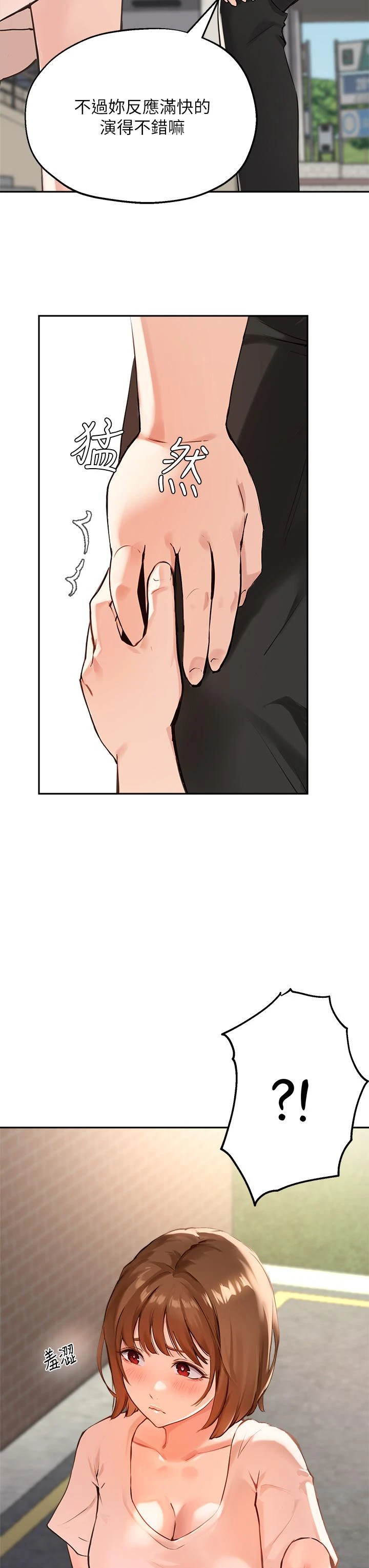 指导女大生