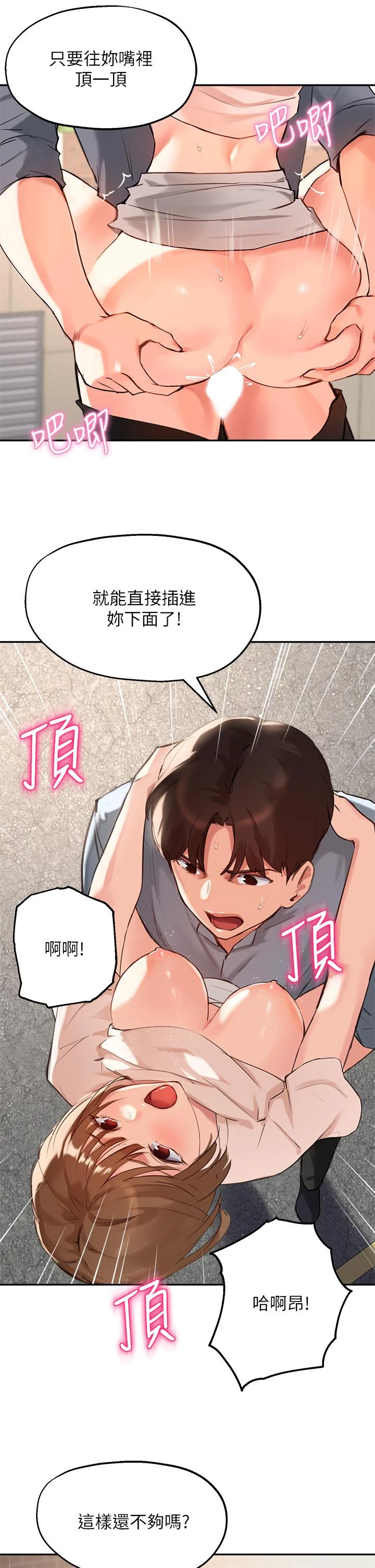指导女大生