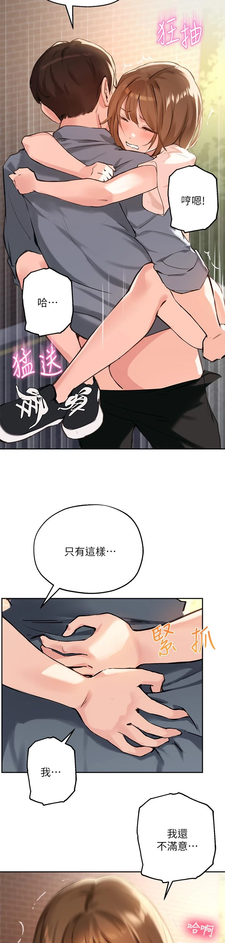 指导女大生