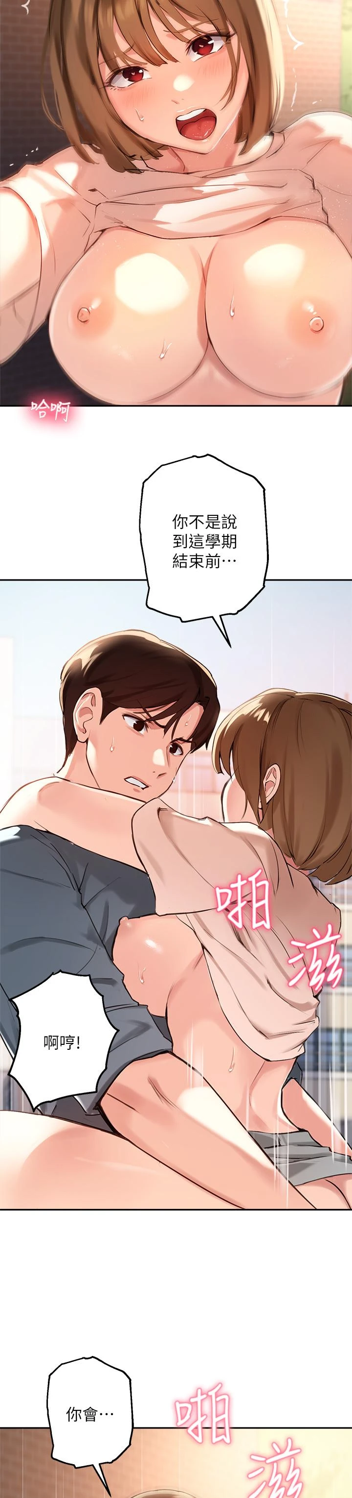 指导女大生