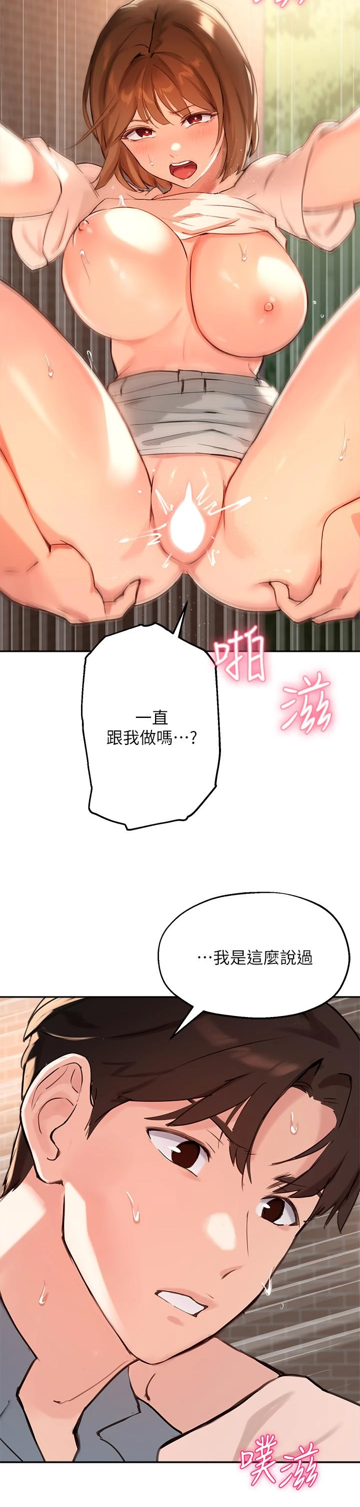 指导女大生