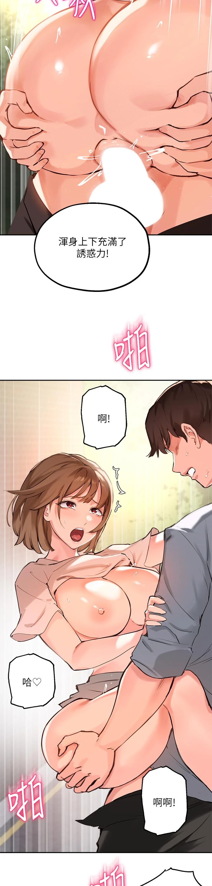 指导女大生