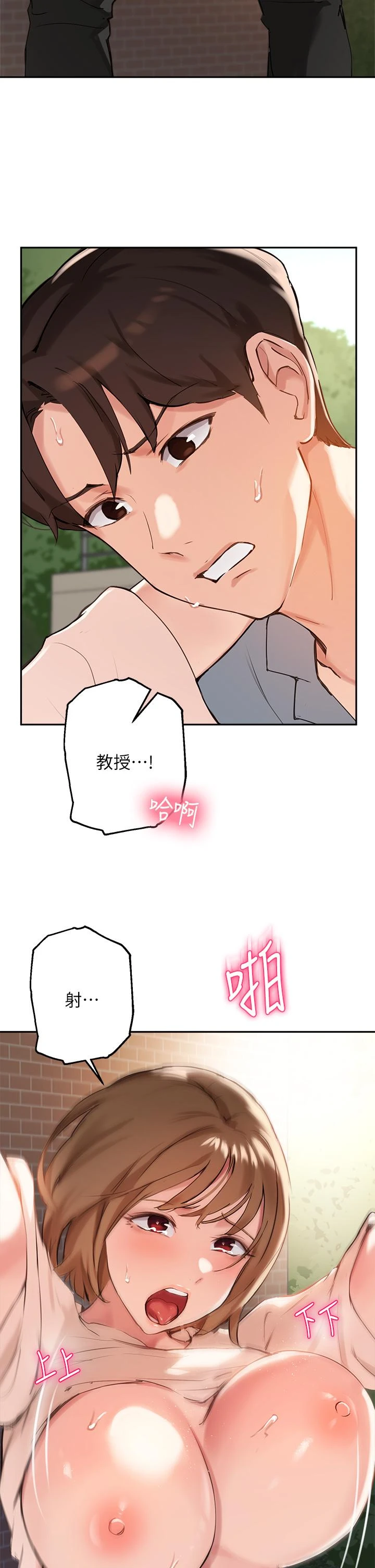 指导女大生
