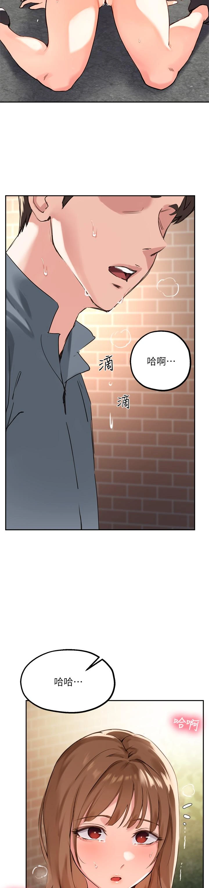 指导女大生