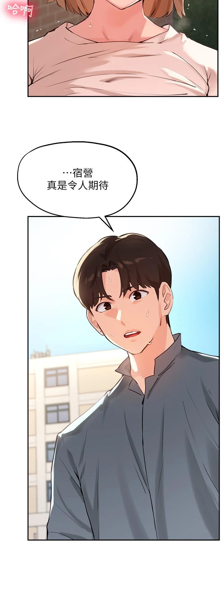 指导女大生
