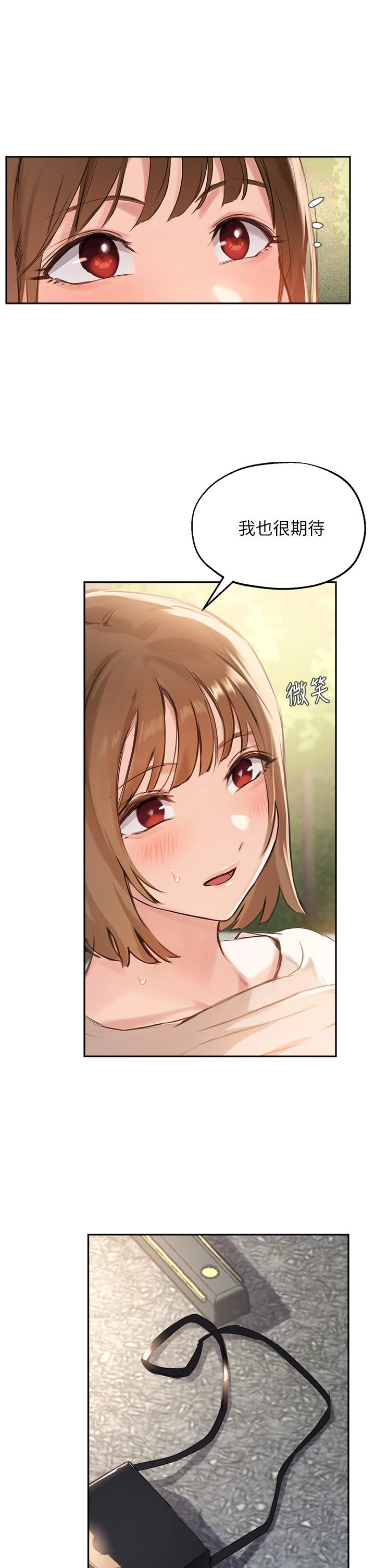 指导女大生