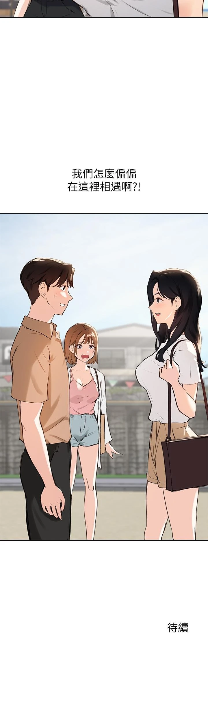 指导女大生