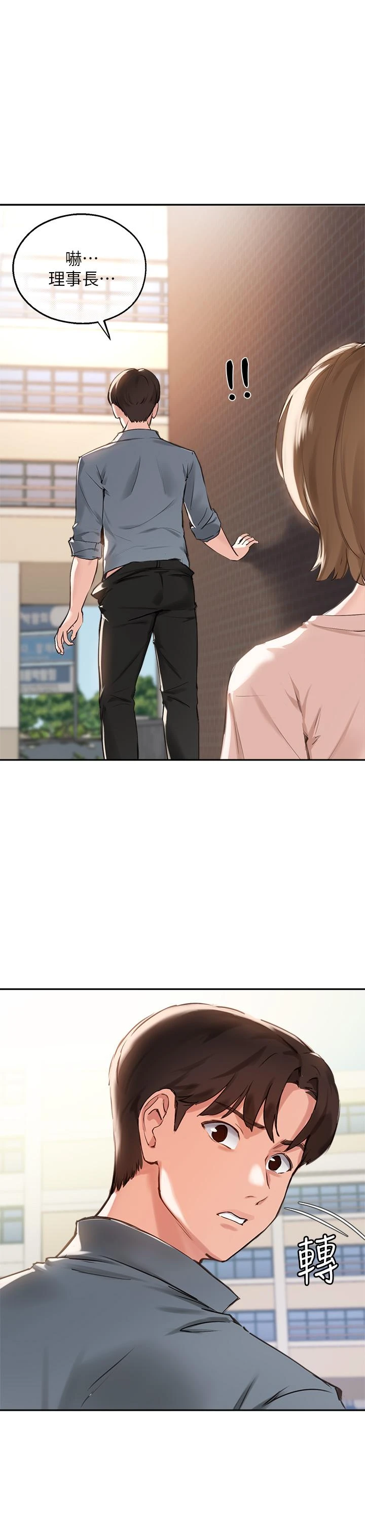 指导女大生