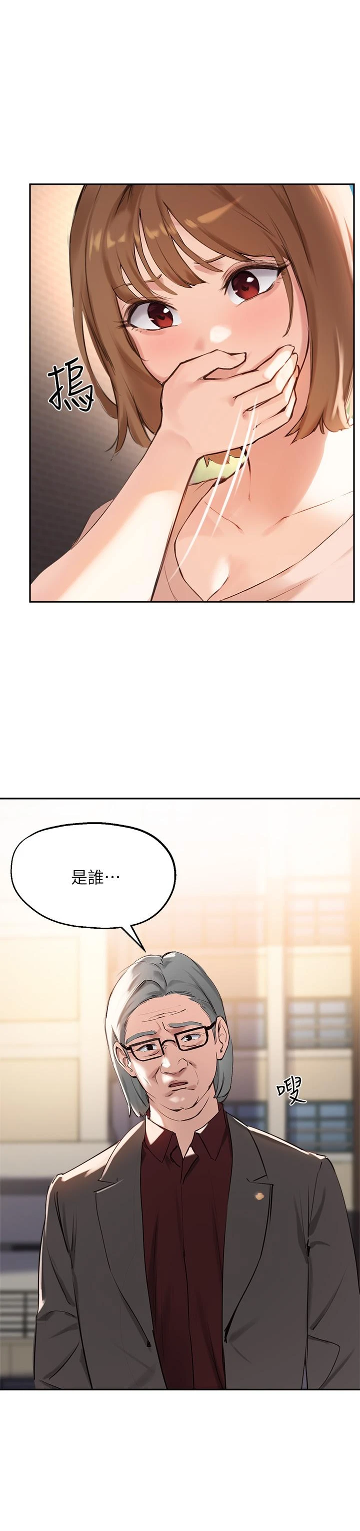 指导女大生