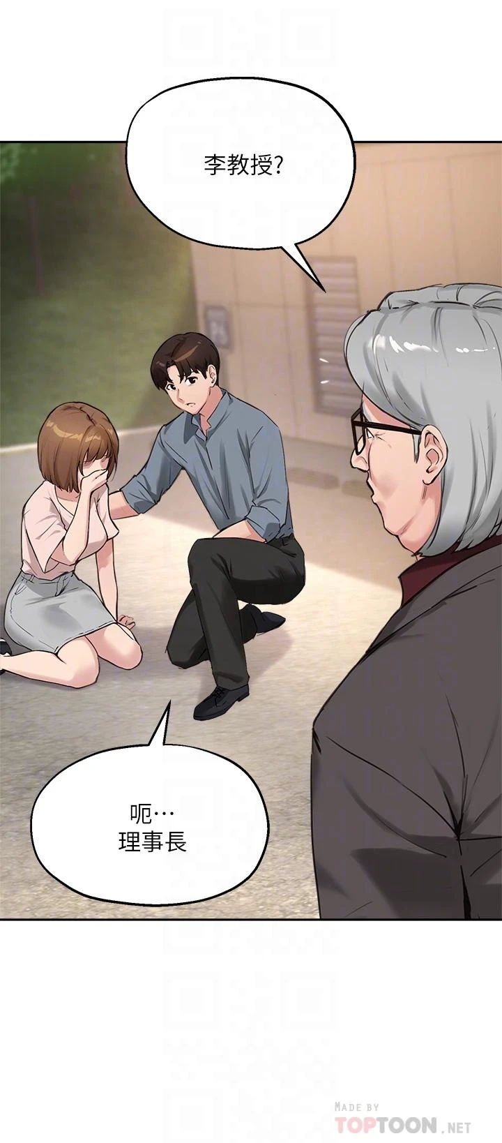 指导女大生