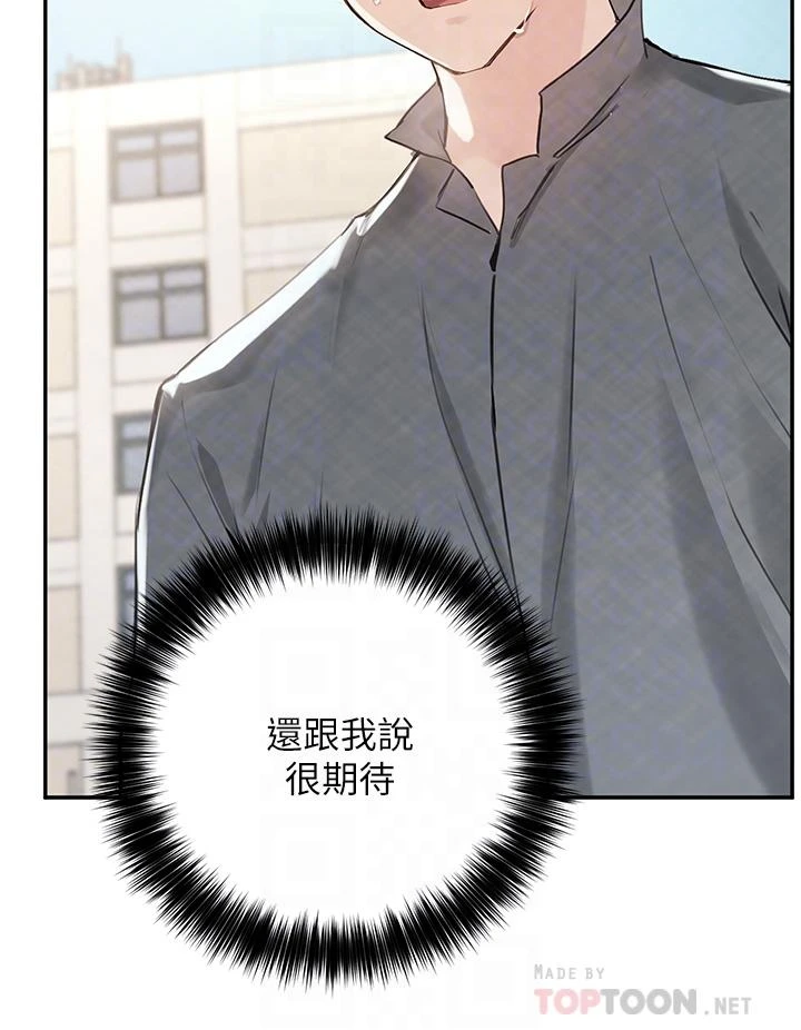 指导女大生