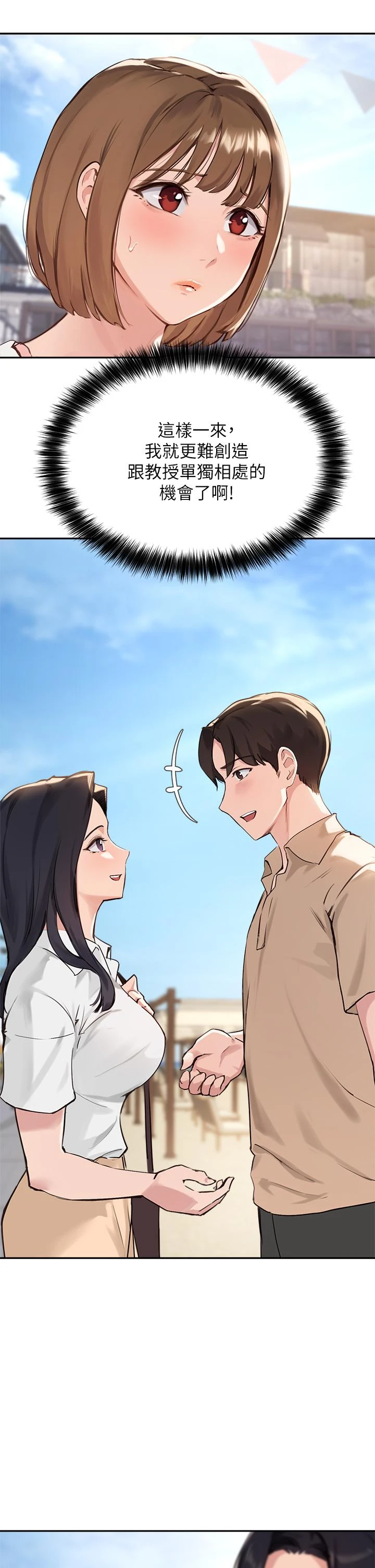 指导女大生