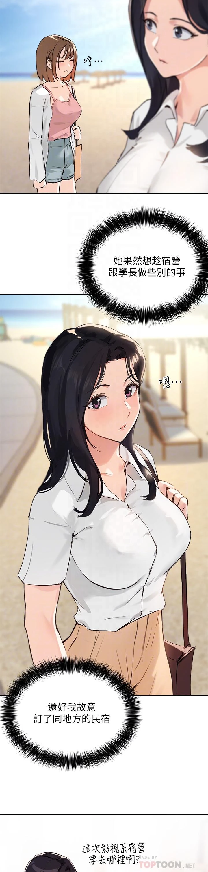 指导女大生