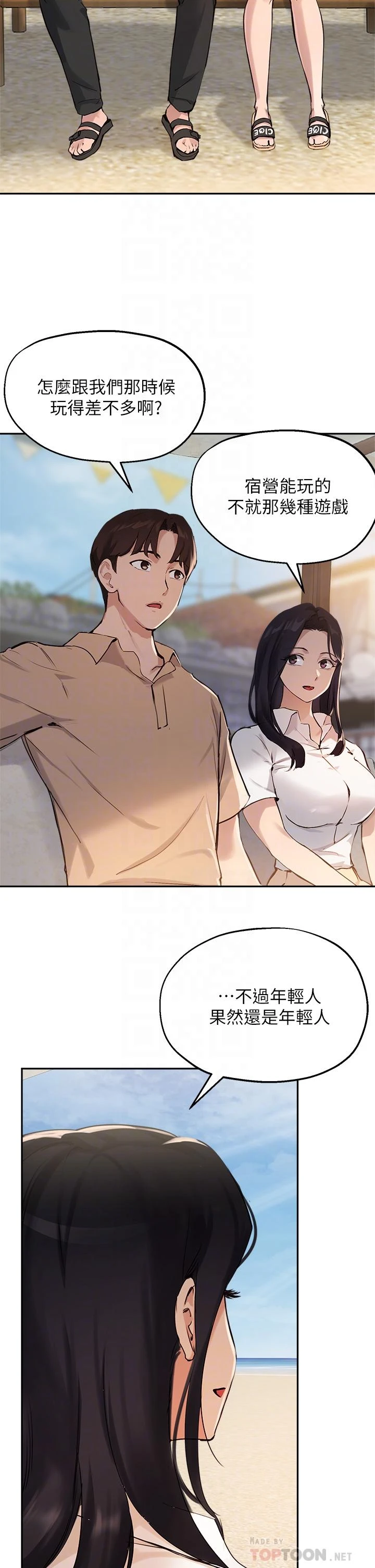 指导女大生