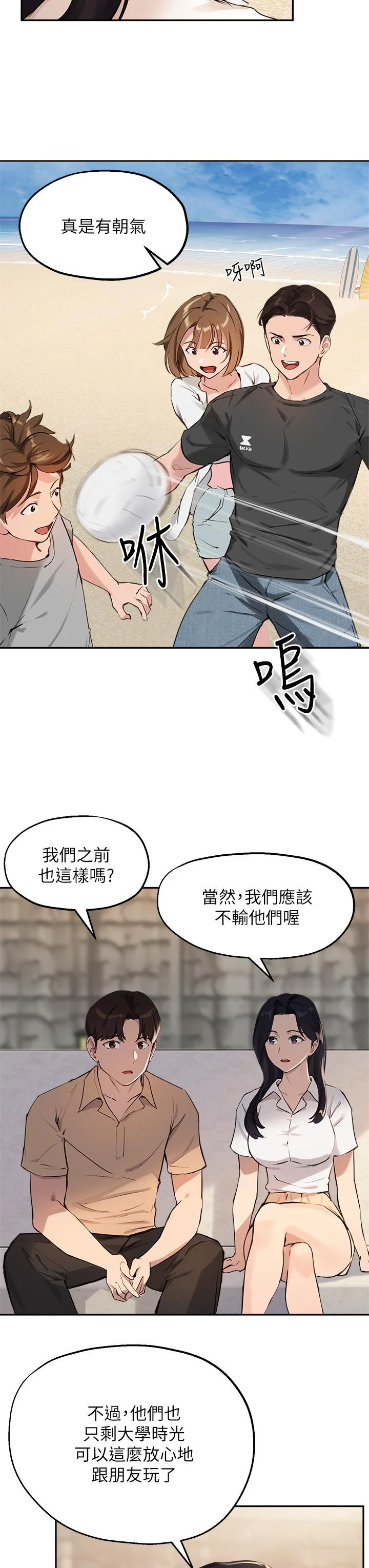 指导女大生