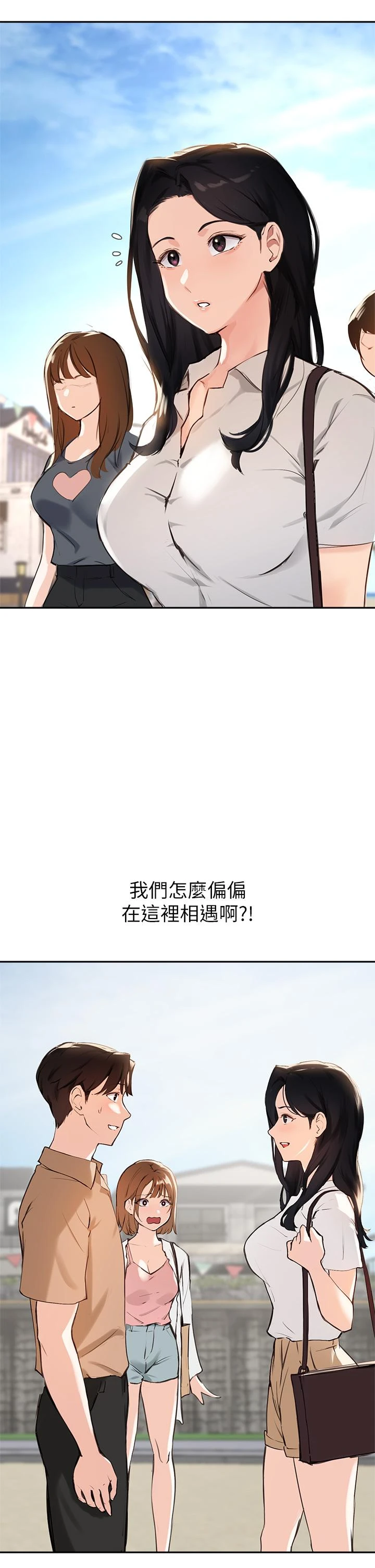 指导女大生