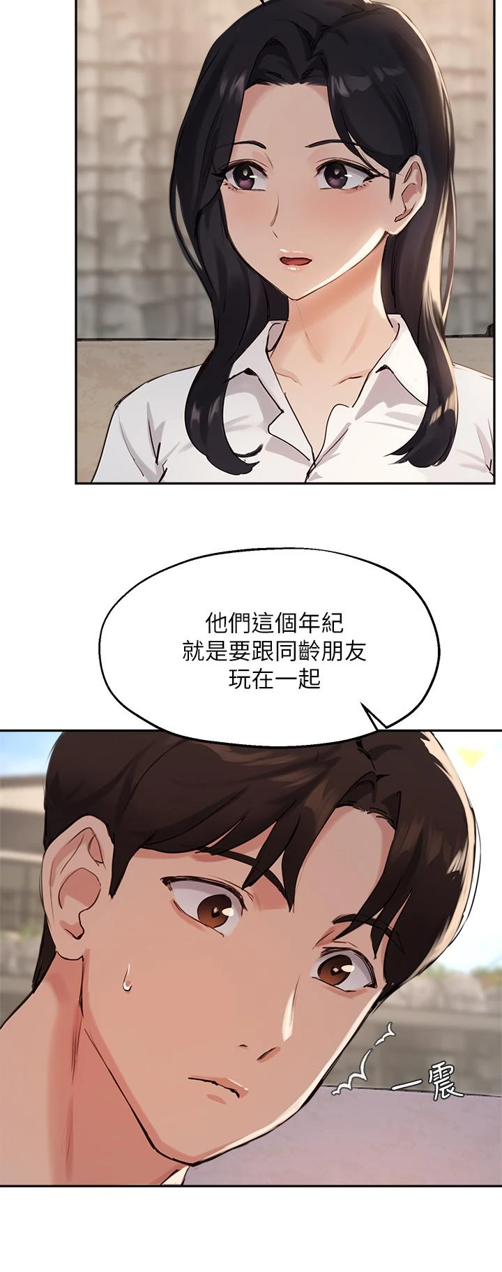 指导女大生