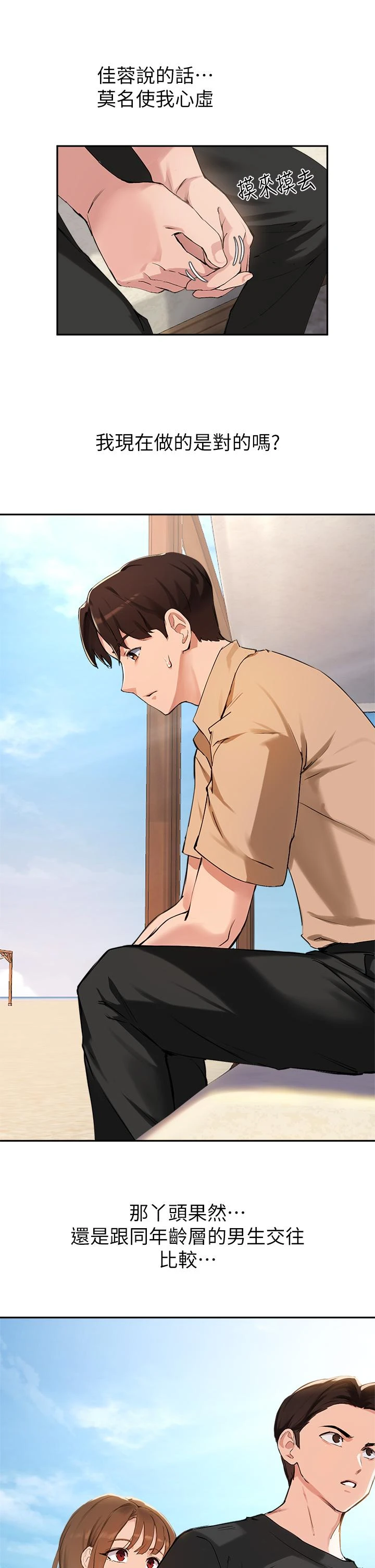 指导女大生