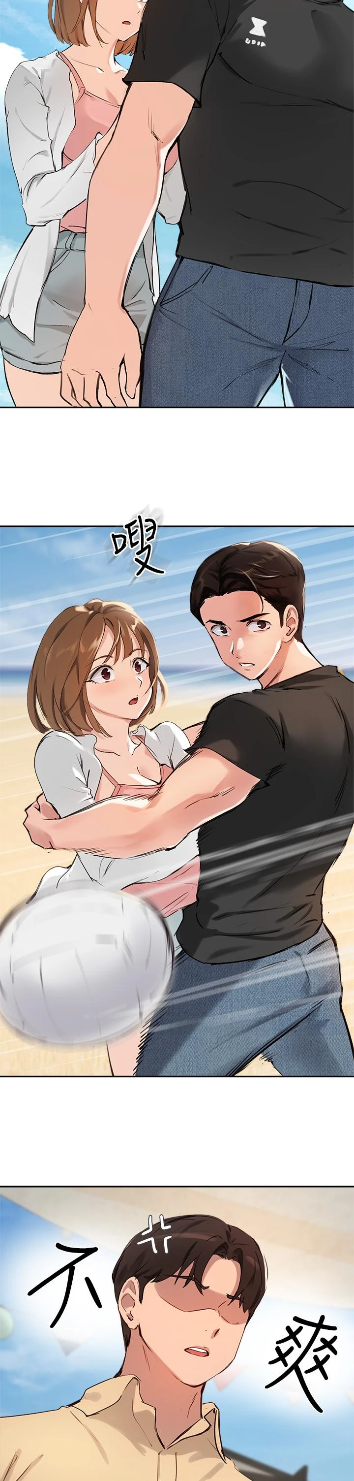 指导女大生