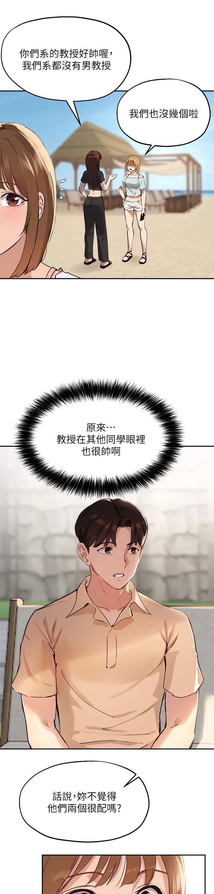 指导女大生