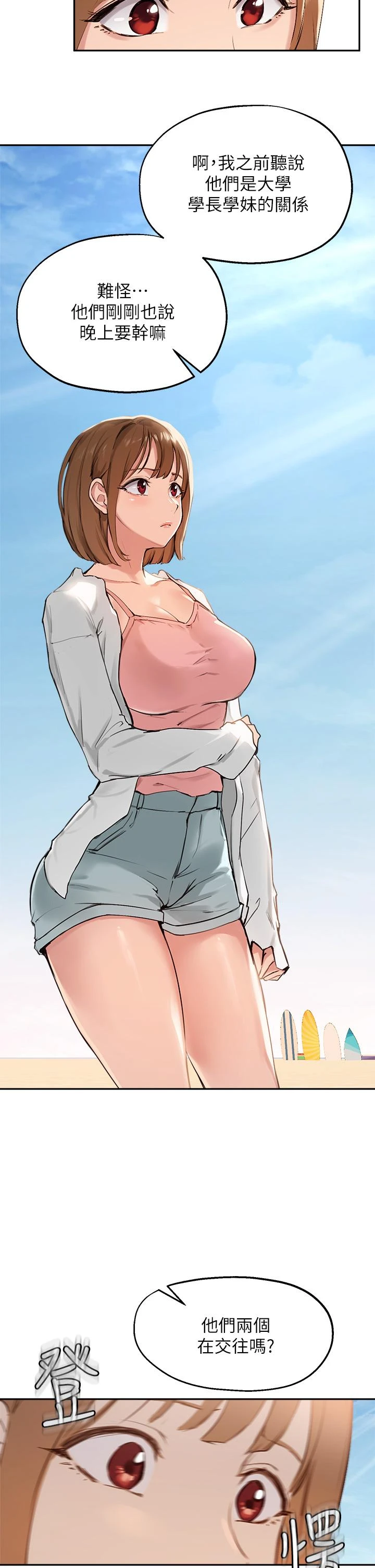 指导女大生