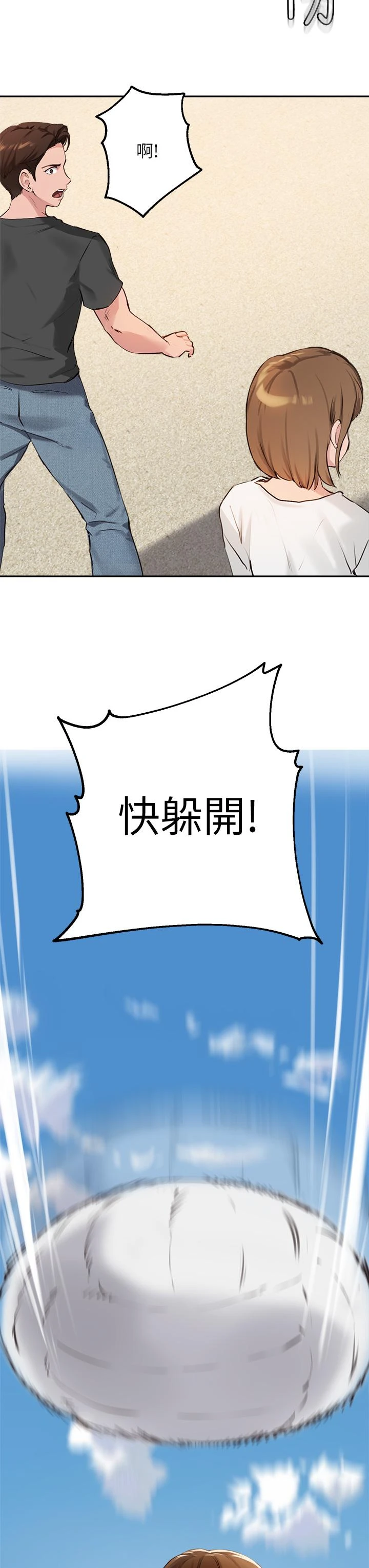 指导女大生