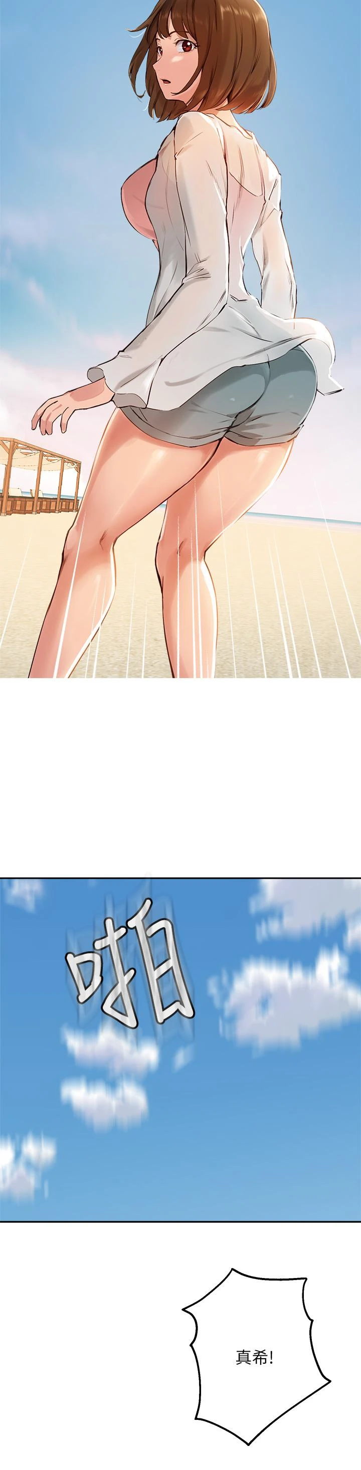 指导女大生