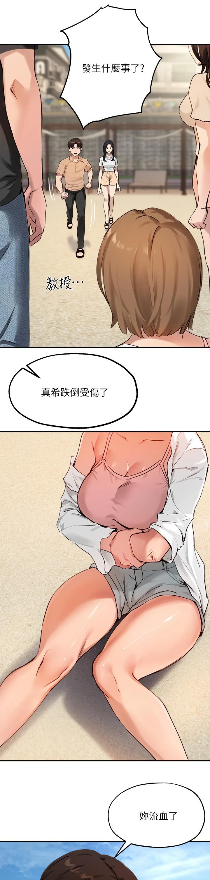 指导女大生