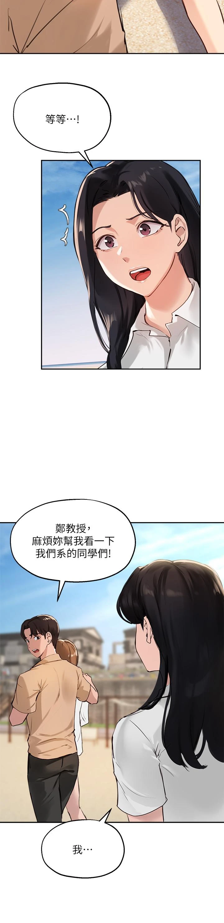 指导女大生