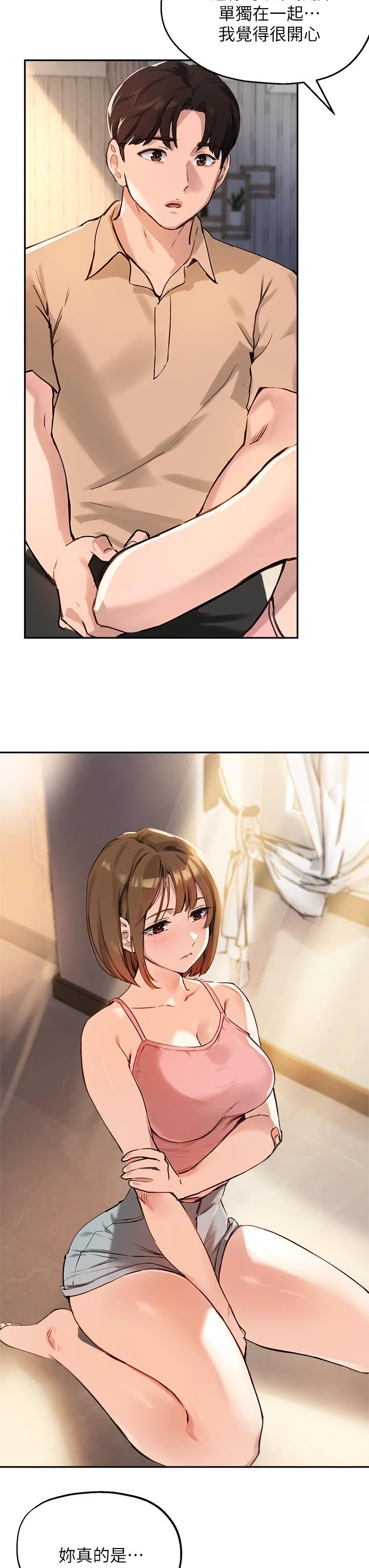 指导女大生
