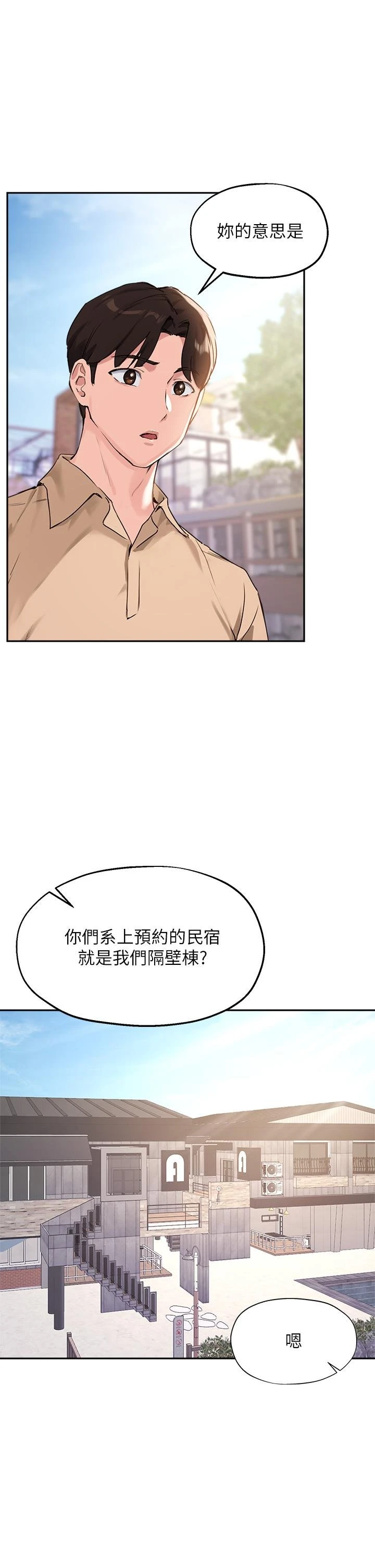 指导女大生