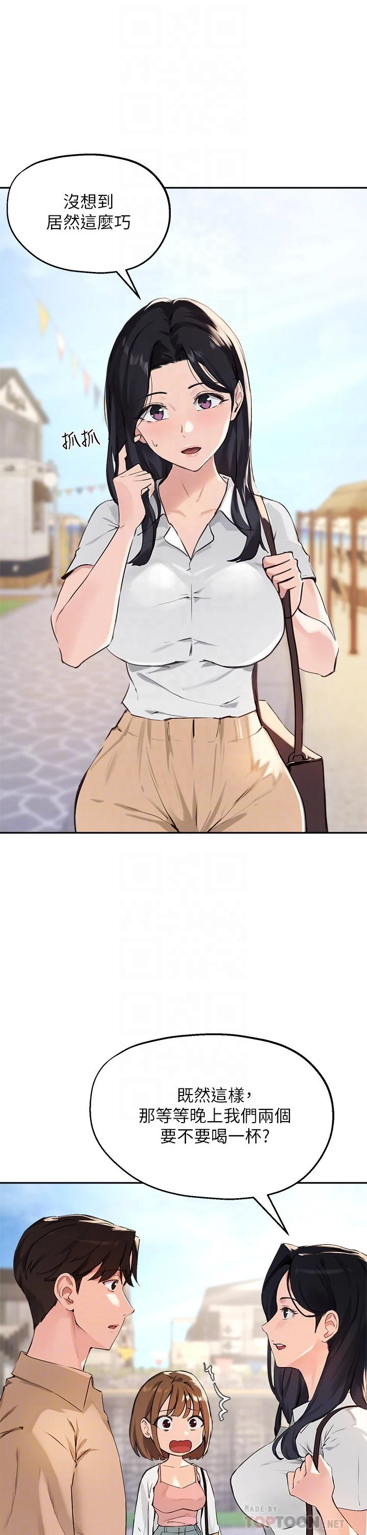 指导女大生