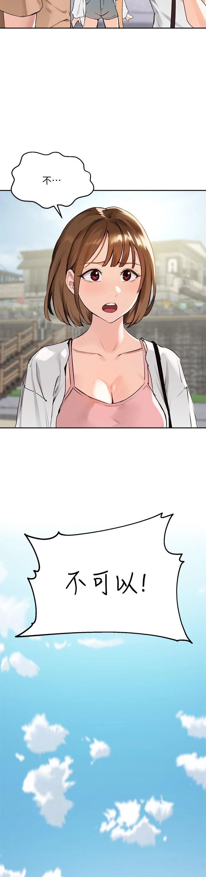 指导女大生