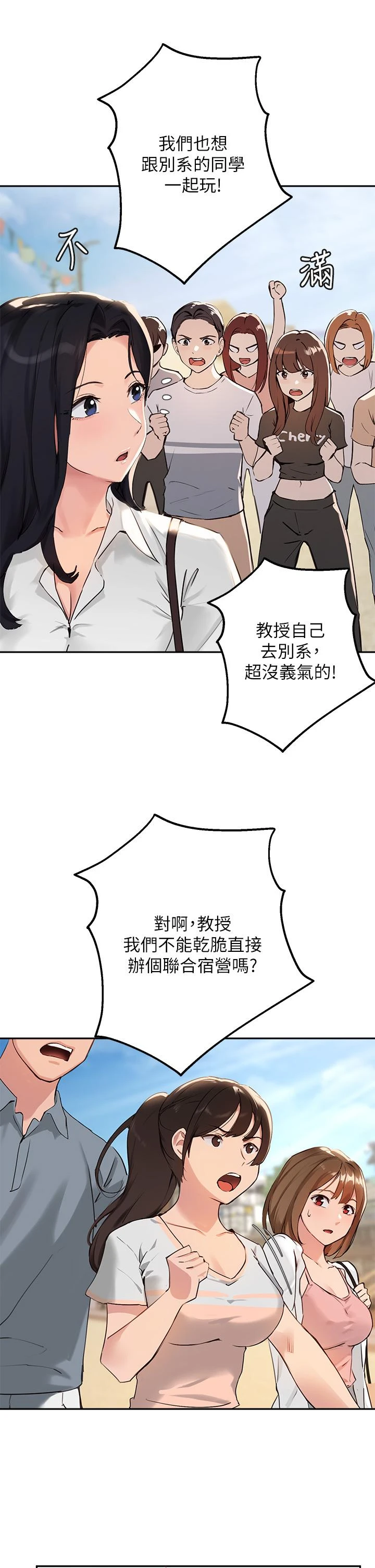 指导女大生