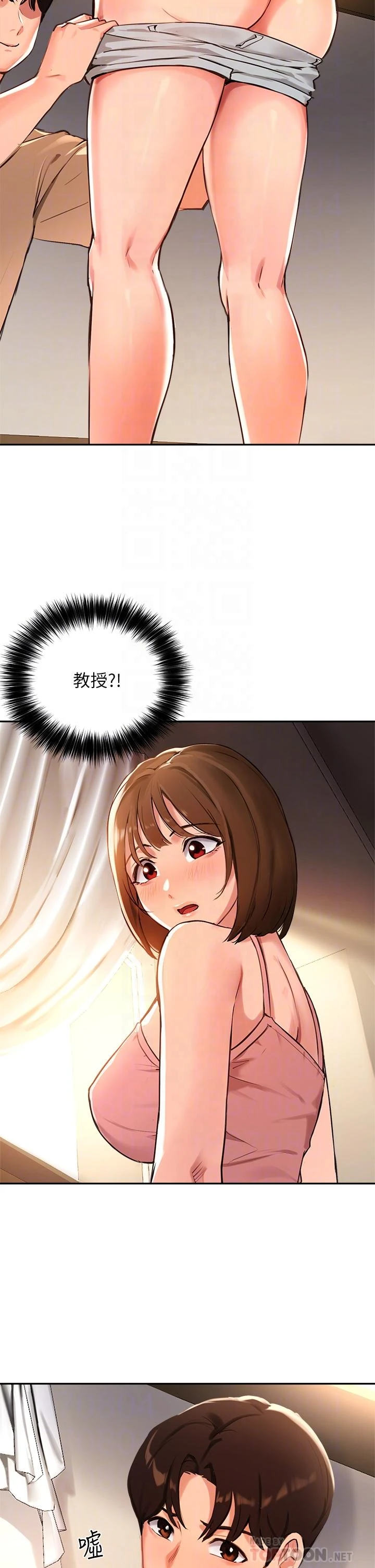 指导女大生