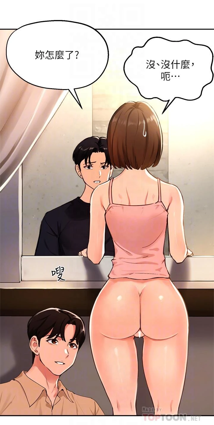 指导女大生