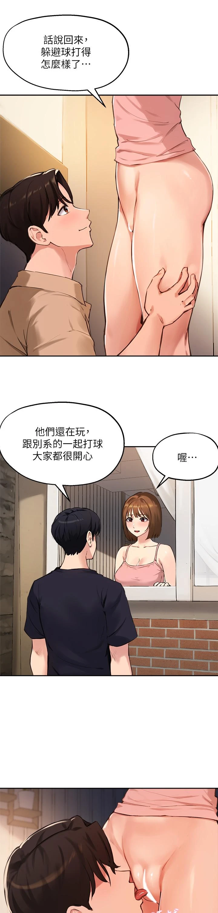 指导女大生