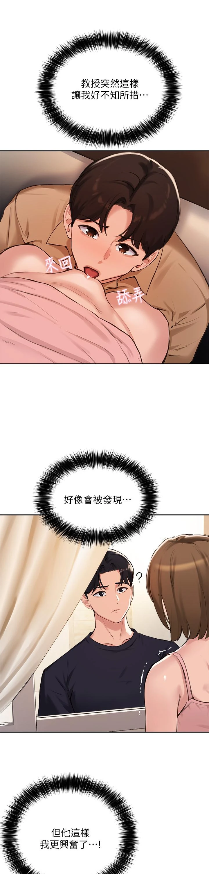 指导女大生