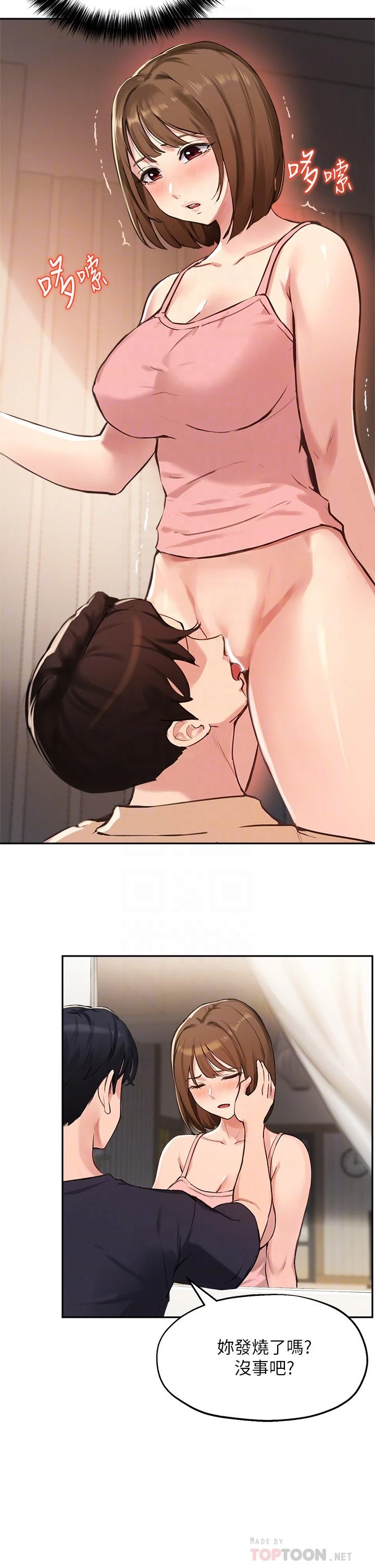 指导女大生