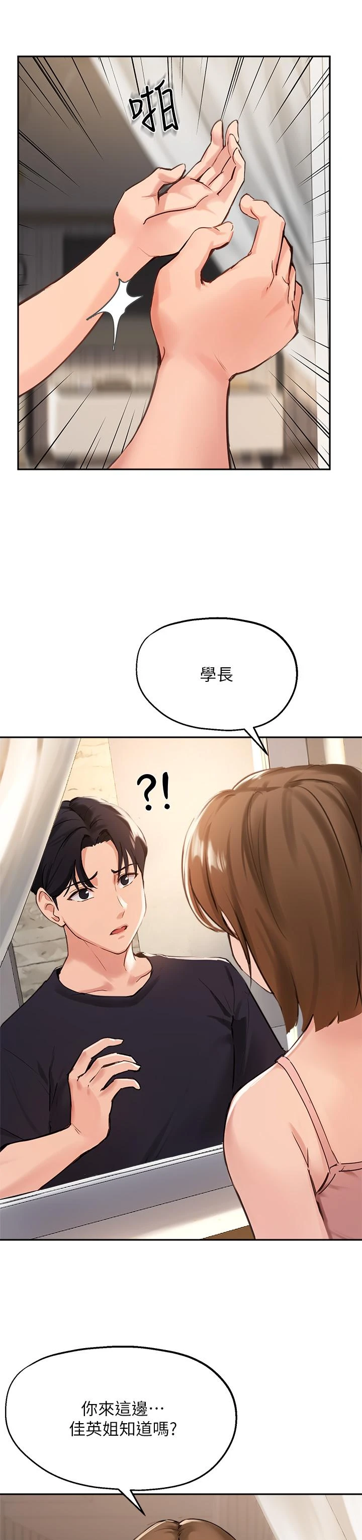 指导女大生